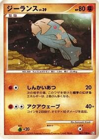 Relicanth - Pt3: Beat of the Frontier - Pokemon Japan card