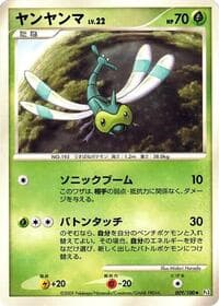 Yanma - Pt3: Beat of the Frontier - Pokemon Japan card