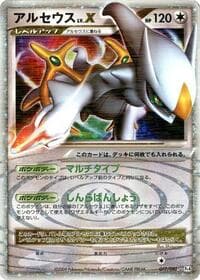 Arceus LV.X - Pt4: Advent of Arceus - Pokemon Japan card