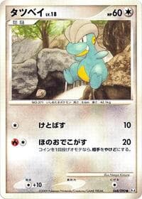 Bagon - Pt4: Advent of Arceus - Pokemon Japan card