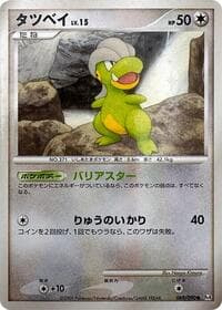 Bagon - Pt4: Advent of Arceus - Pokemon Japan card