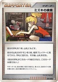Bebe's Search - Pt4: Advent of Arceus - Pokemon Japan card