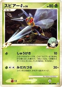 Beedrill G - Pt4: Advent of Arceus - Pokemon Japan card