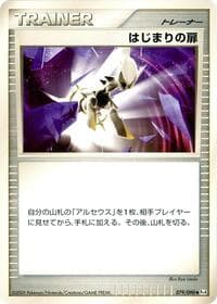 Beginning Door - Pt4: Advent of Arceus - Pokemon Japan card
