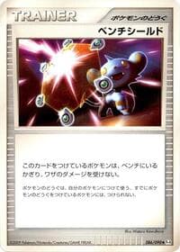Bench Shield - Pt4: Advent of Arceus - Pokemon Japan card