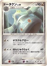 Bronzong - Pt4: Advent of Arceus - Pokemon Japan card