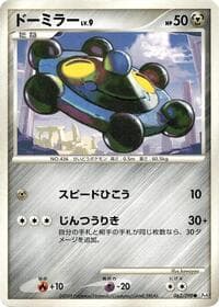 Bronzor - Pt4: Advent of Arceus - Pokemon Japan card