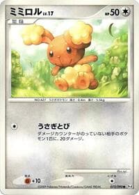 Buneary - Pt4: Advent of Arceus - Pokemon Japan card