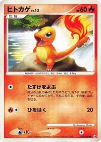 Charmander - Pt4: Advent of Arceus - Pokemon Japan card
