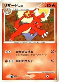 Charmeleon - Pt4: Advent of Arceus - Pokemon Japan card