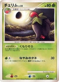 Cherrim - Pt4: Advent of Arceus - Pokemon Japan card