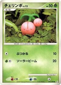 Cherubi - Pt4: Advent of Arceus - Pokemon Japan card