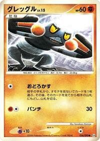 Croagunk - Pt4: Advent of Arceus - Pokemon Japan card