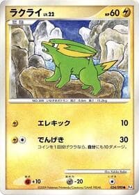Electrike - Pt4: Advent of Arceus - Pokemon Japan card