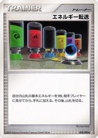 Energy Search - Pt4: Advent of Arceus - Pokemon Japan card