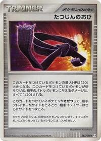 Expert Belt - Pt4: Advent of Arceus - Pokemon Japan card