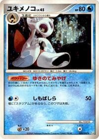 Froslass - Pt4: Advent of Arceus - Pokemon Japan card