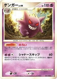 Gengar - Pt4: Advent of Arceus - Pokemon Japan card