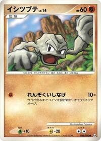Geodude - Pt4: Advent of Arceus - Pokemon Japan card