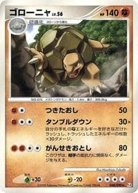 Golem - Pt4: Advent of Arceus - Pokemon Japan card