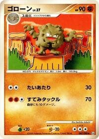 Graveler - Pt4: Advent of Arceus - Pokemon Japan card