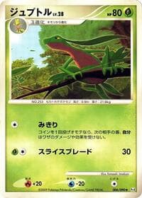 Grovyle - Pt4: Advent of Arceus - Pokemon Japan card