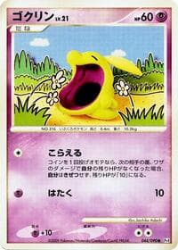Gulpin - Pt4: Advent of Arceus - Pokemon Japan card