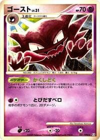 Haunter - Pt4: Advent of Arceus - Pokemon Japan card