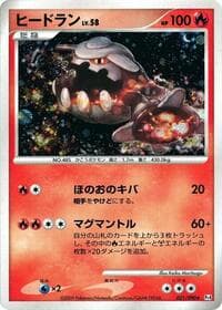 Heatran - Pt4: Advent of Arceus - Pokemon Japan card