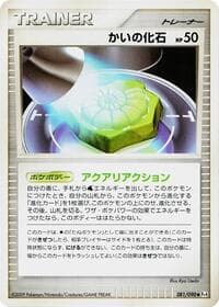 Helix Fossil - Pt4: Advent of Arceus - Pokemon Japan card