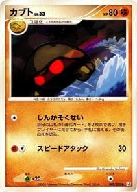Kabuto - Pt4: Advent of Arceus - Pokemon Japan card