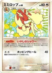 Lopunny - Pt4: Advent of Arceus - Pokemon Japan card