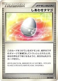 Lucky Egg - Pt4: Advent of Arceus - Pokemon Japan card