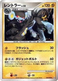 Luxray - Pt4: Advent of Arceus - Pokemon Japan card