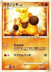 Makuhita - Pt4: Advent of Arceus - Pokemon Japan card