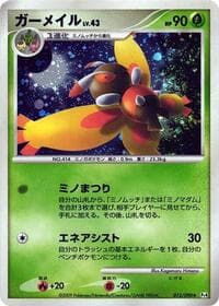 Mothim - Pt4: Advent of Arceus - Pokemon Japan card