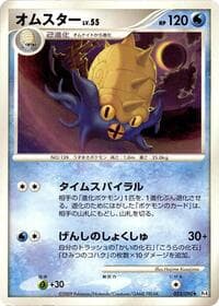 Omastar - Pt4: Advent of Arceus - Pokemon Japan card