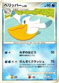 Pelipper - Pt4: Advent of Arceus - Pokemon Japan card