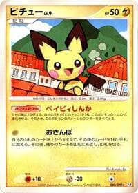 Pichu - Pt4: Advent of Arceus - Pokemon Japan card