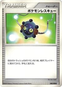 Pokemon Rescue - Pt4: Advent of Arceus - Pokemon Japan card