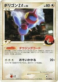 Porygon-Z G - Pt4: Advent of Arceus - Pokemon Japan card