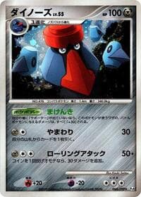 Probopass - Pt4: Advent of Arceus - Pokemon Japan card