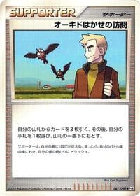 Professor Oak's Visit - Pt4: Advent of Arceus - Pokemon Japan card