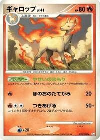 Rapidash - Pt4: Advent of Arceus - Pokemon Japan card