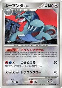 Salamence - Pt4: Advent of Arceus - Pokemon Japan card