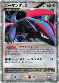 Salamence LV.X - Pt4: Advent of Arceus - Pokemon Japan card
