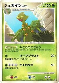 Sceptile - Pt4: Advent of Arceus - Pokemon Japan card