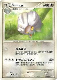 Shelgon - Pt4: Advent of Arceus - Pokemon Japan card