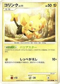 Shinx - Pt4: Advent of Arceus - Pokemon Japan card