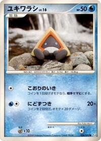 Snorunt - Pt4: Advent of Arceus - Pokemon Japan card